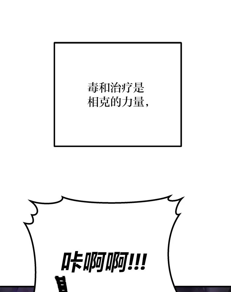 9.治愈能力179