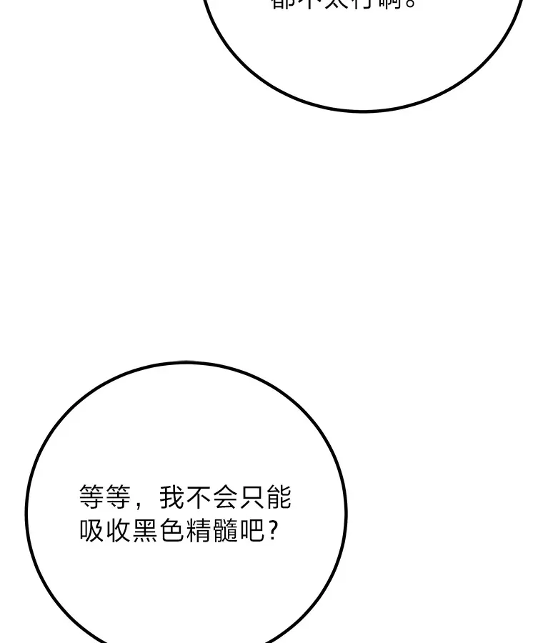 30.升级停滞不前75