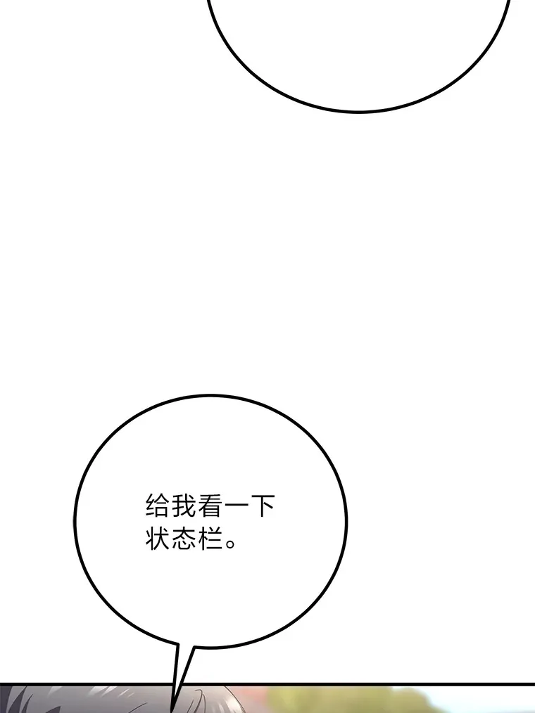 30.升级停滞不前87