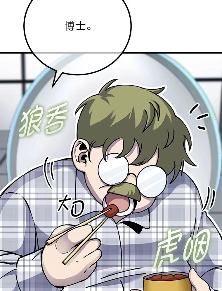 7.荣耀公会的象征56