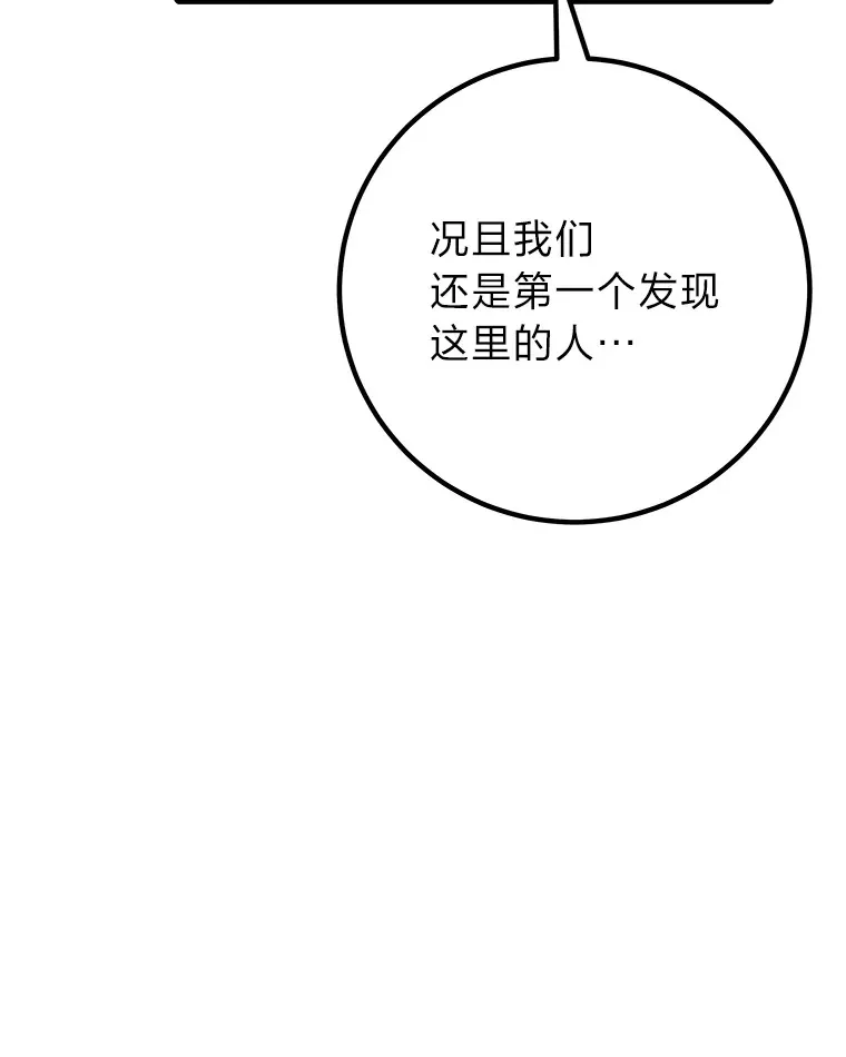 49.拿下8星级BOSS！144