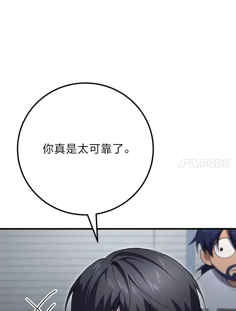 43.谁的后台更硬？13