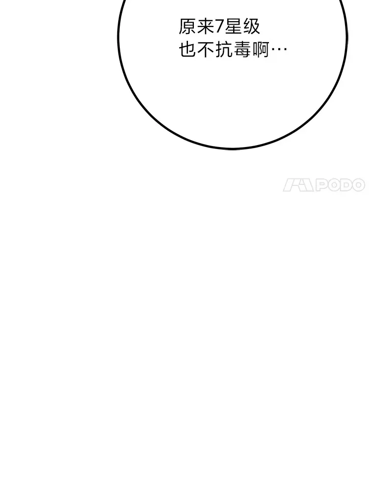 46.7星级地牢35