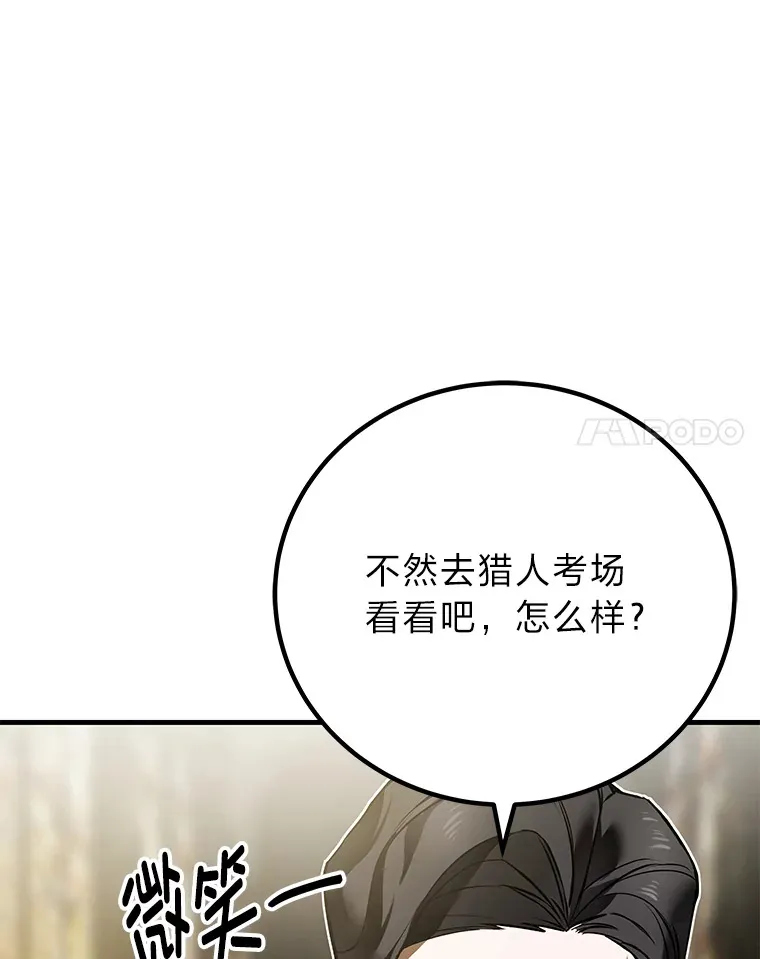 7.荣耀公会的象征189
