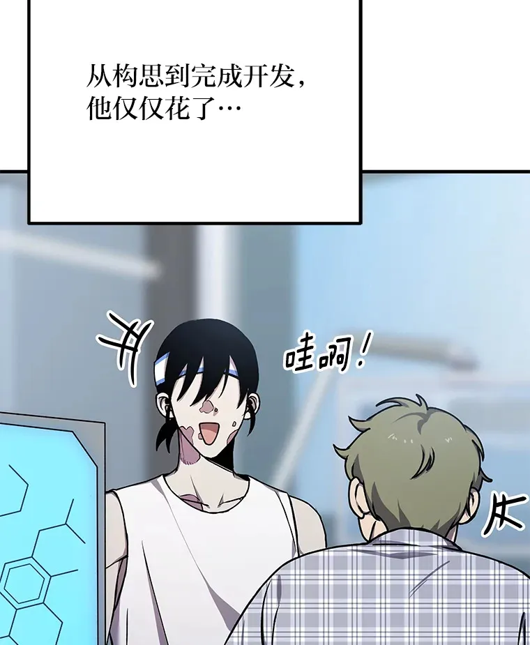 7.荣耀公会的象征36