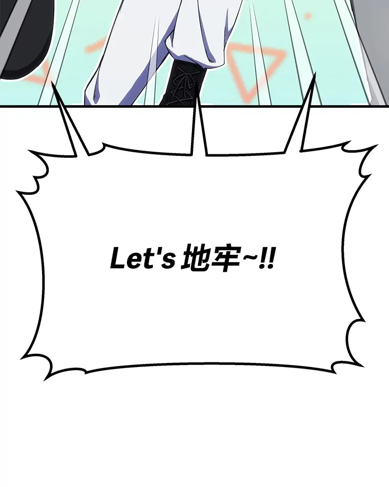 45.能够预测地牢？！2