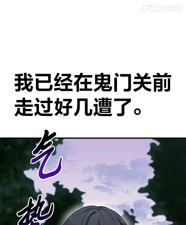 9.治愈能力153