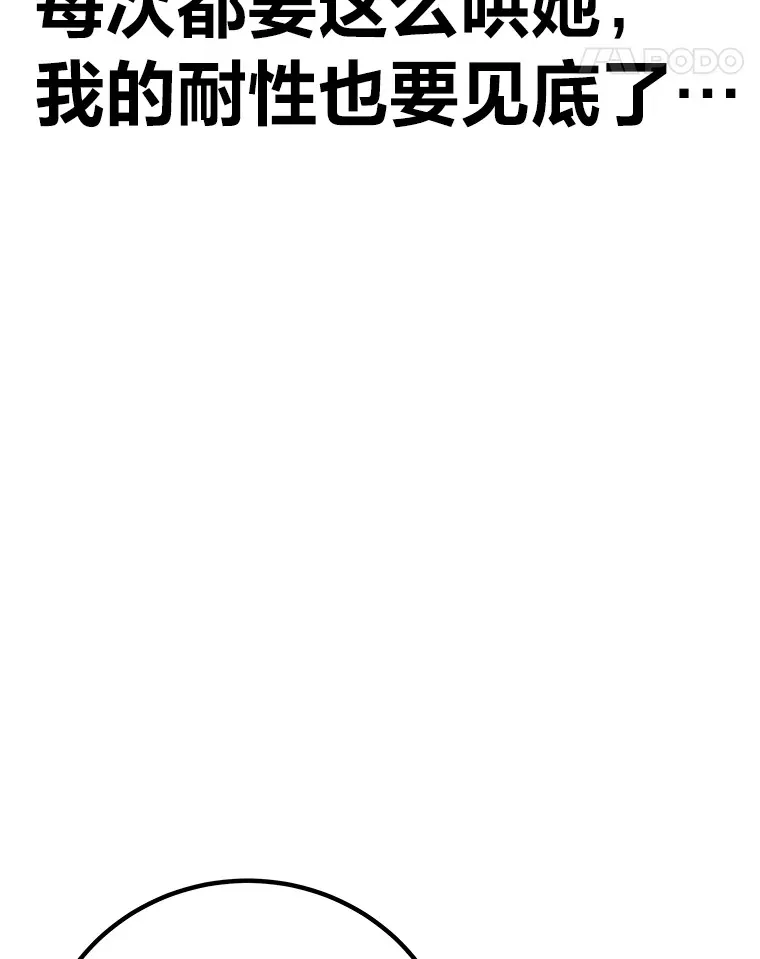 7.荣耀公会的象征186