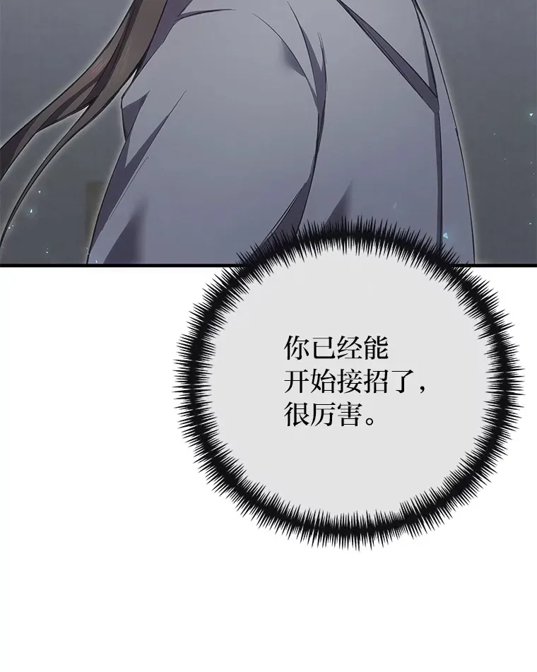 38.幻击的原理93