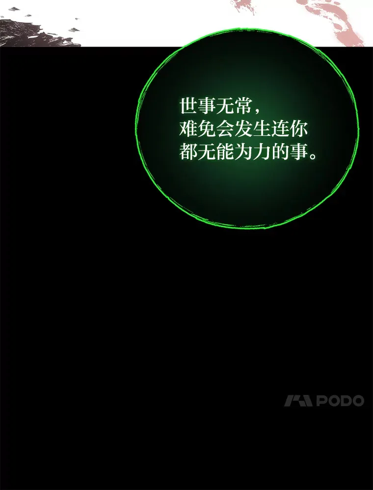41.奇迹与罪孽125