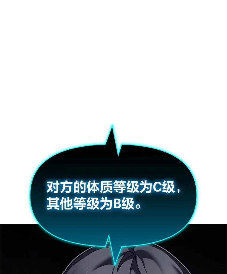 9.治愈能力107