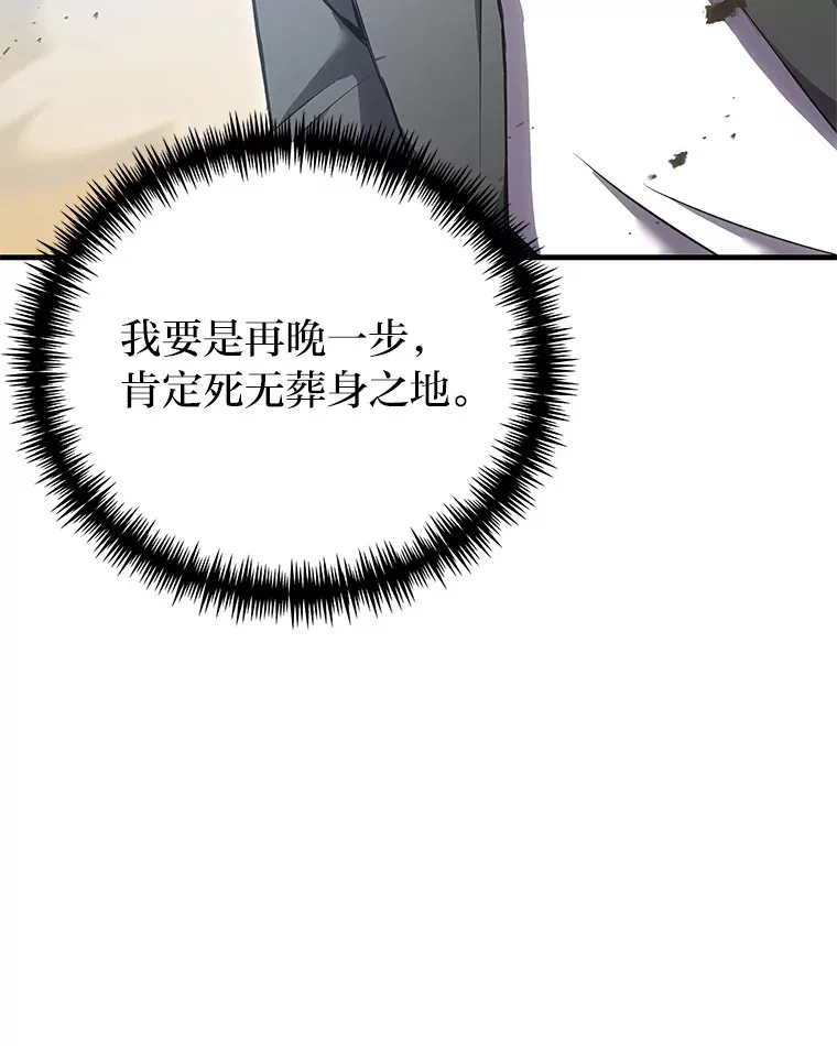 19.剧毒蜈蚣26