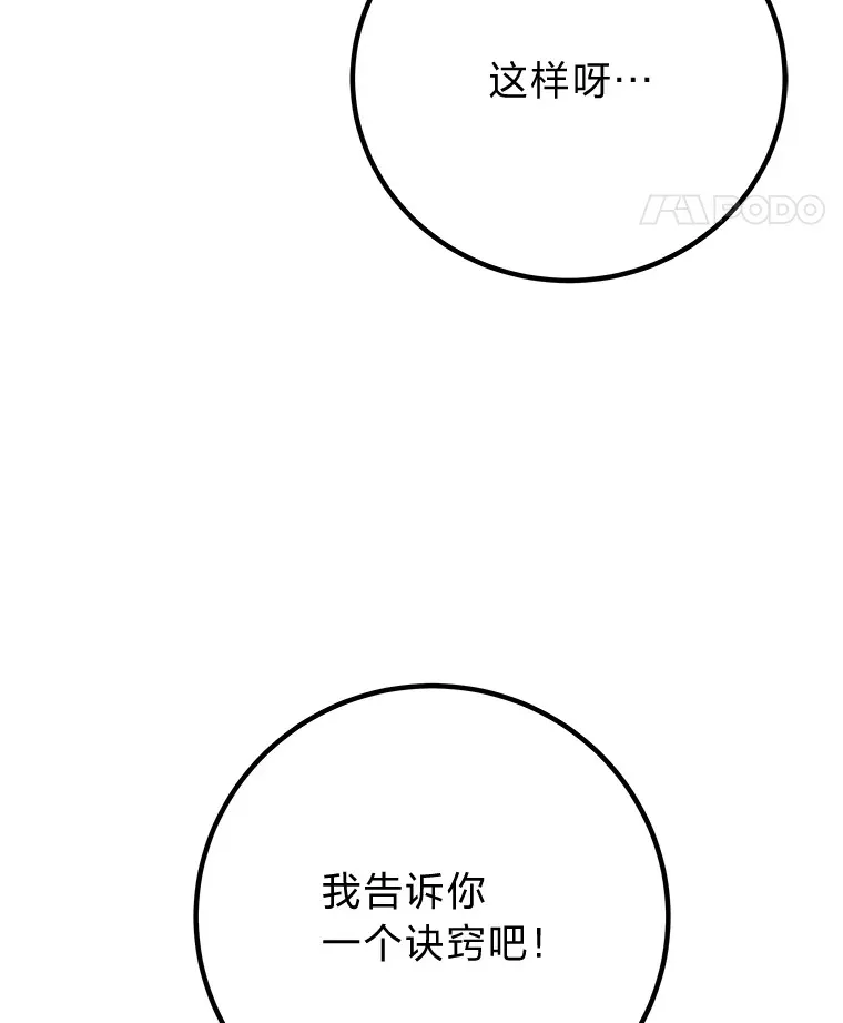 32.揭开迷雾143