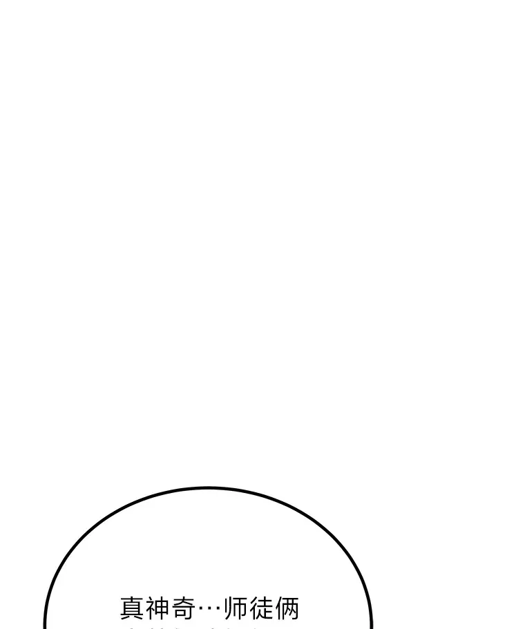 6.谨慎的陈博士154