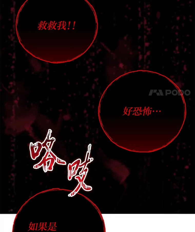 41.奇迹与罪孽129
