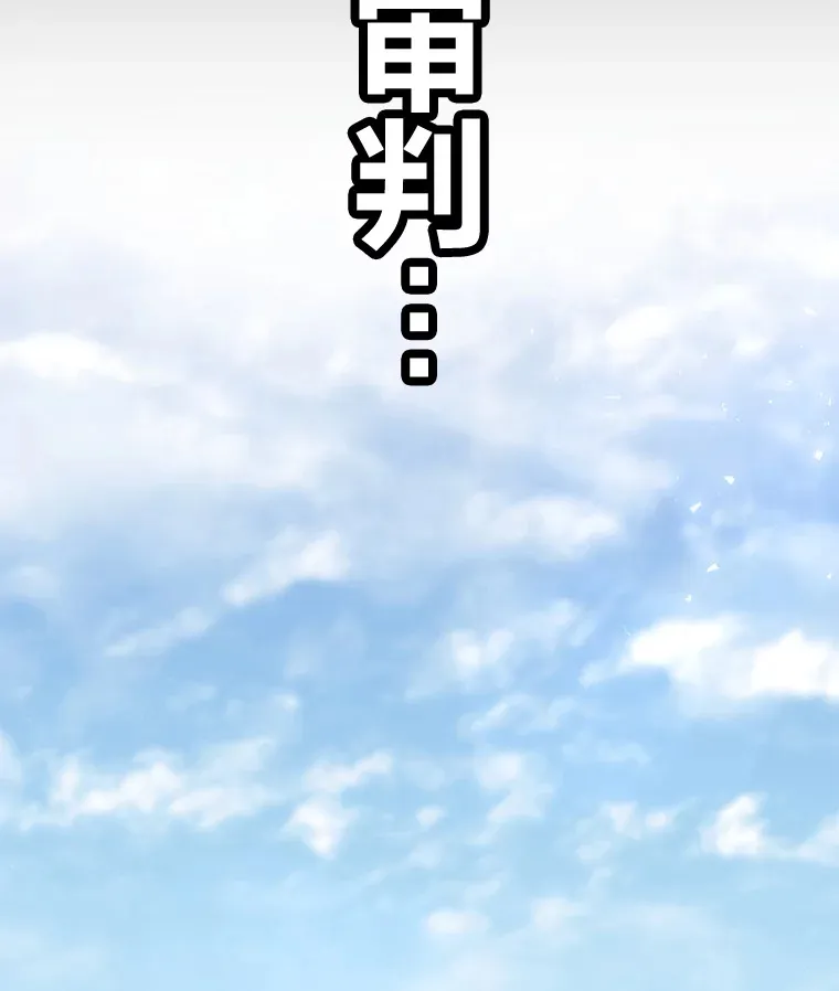 41.奇迹与罪孽144