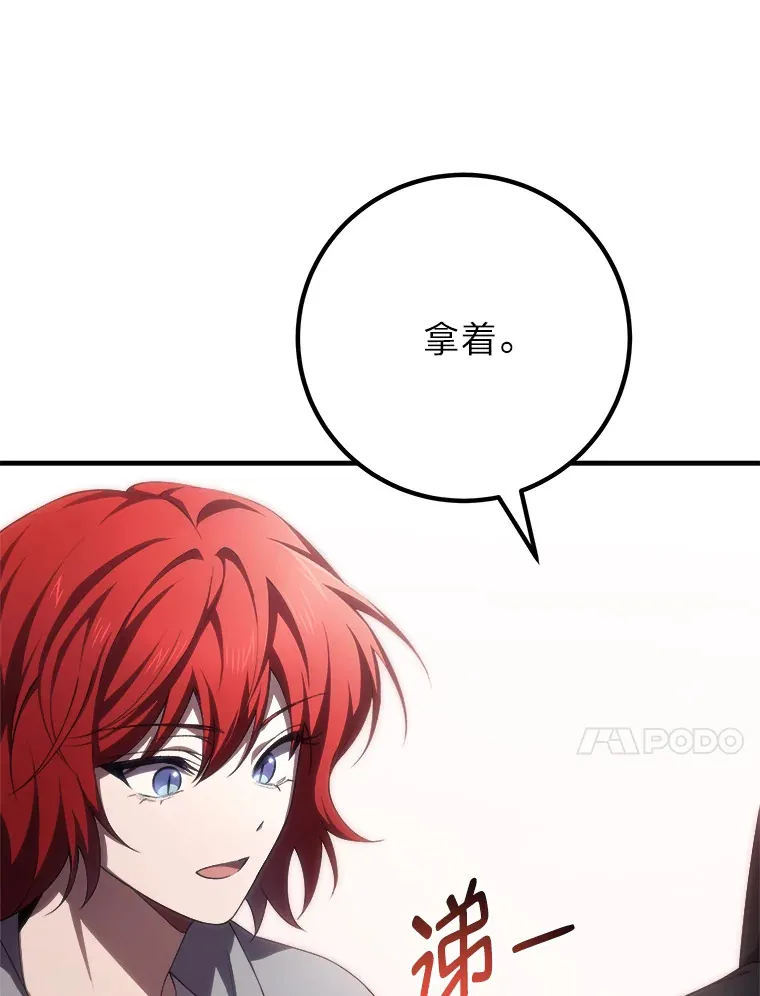 50.时过境迁…（本季完）104