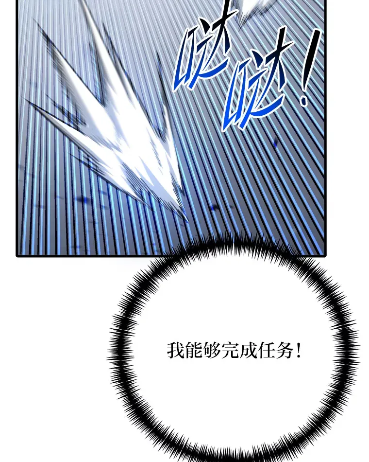 49.拿下8星级BOSS！98