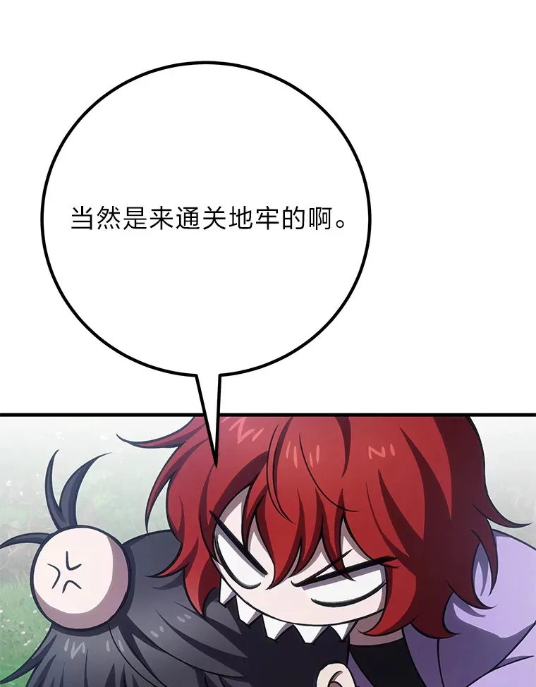 45.能够预测地牢？！38