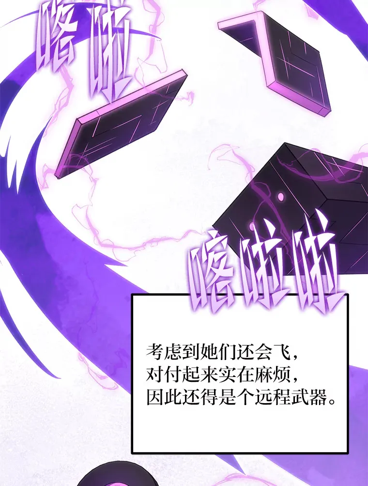 35.说好的疗愈师呢84