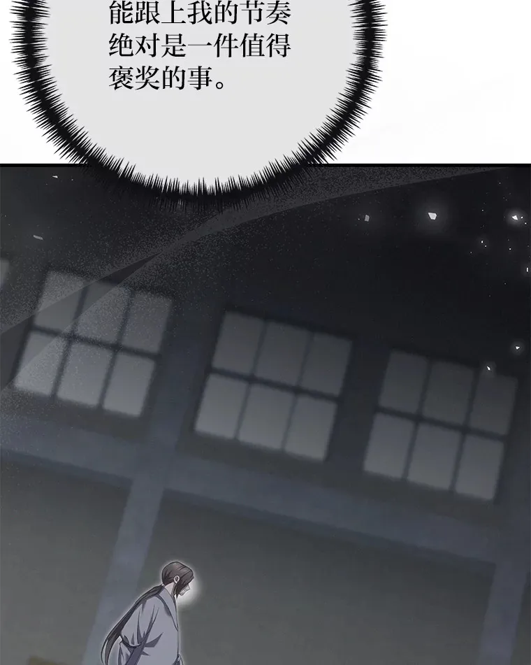38.幻击的原理95