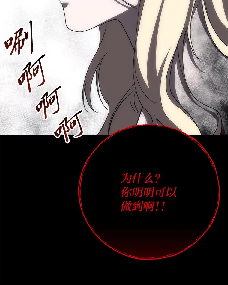 41.奇迹与罪孽117