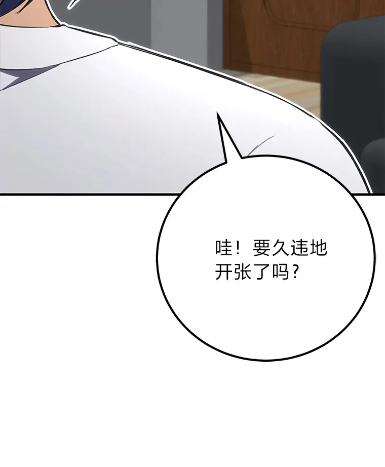 36.说好的疗愈师呢142