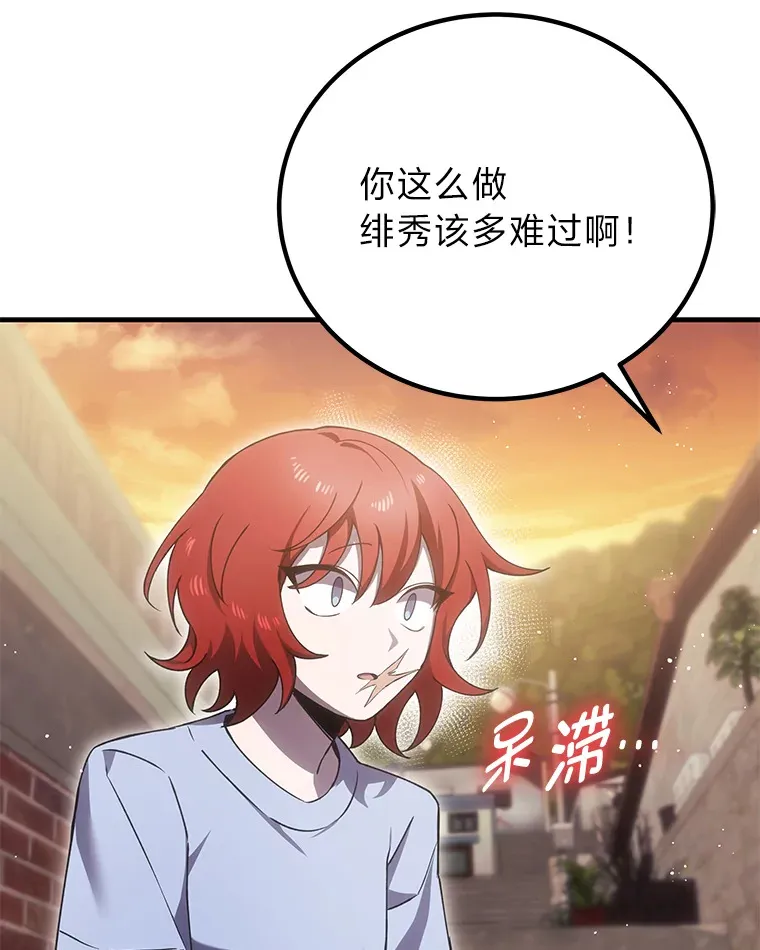 17.绯秀和夜叉37