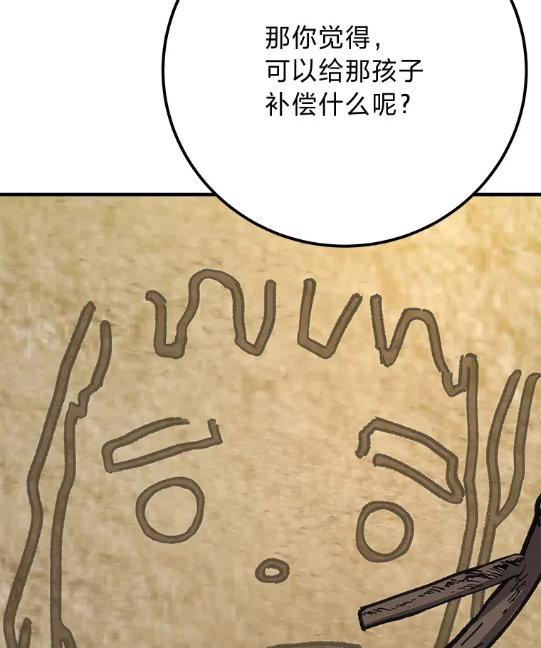 41.奇迹与罪孽54
