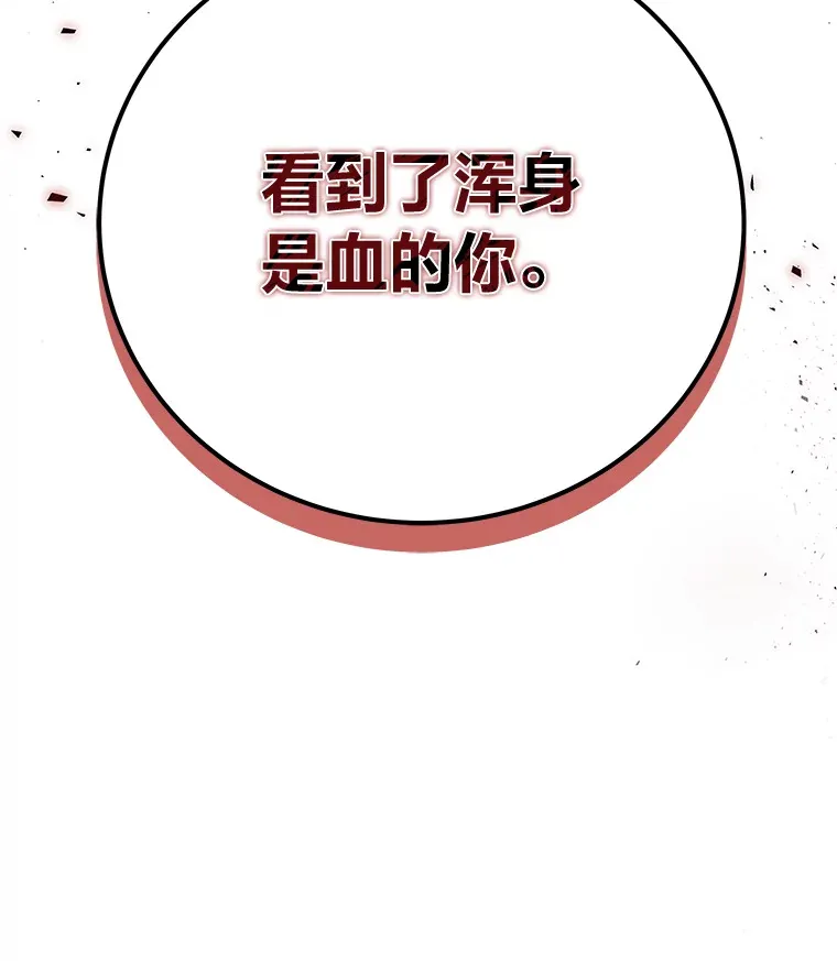 41.奇迹与罪孽167
