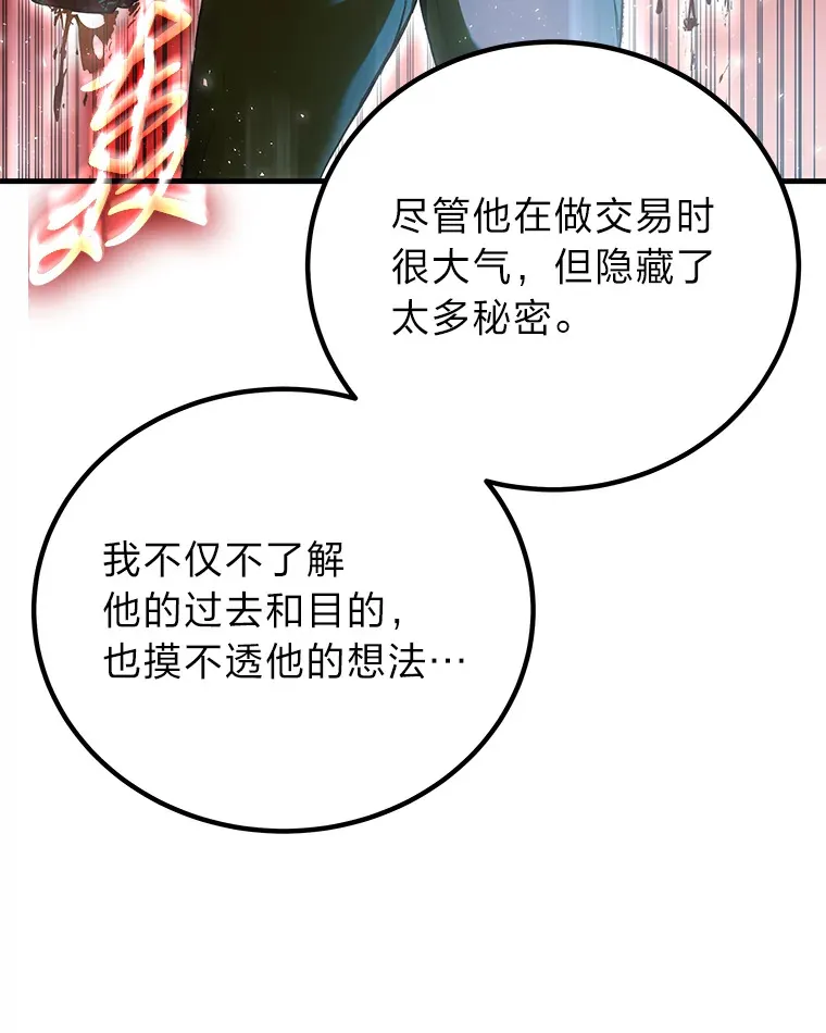 17.绯秀和夜叉57