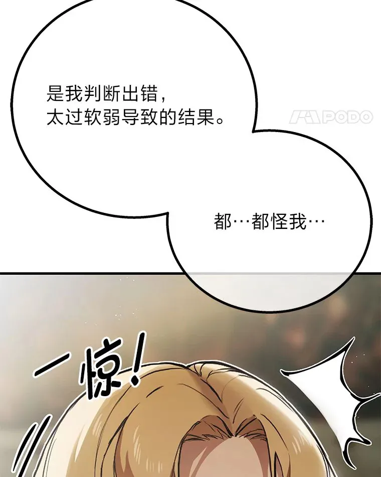 7.荣耀公会的象征179