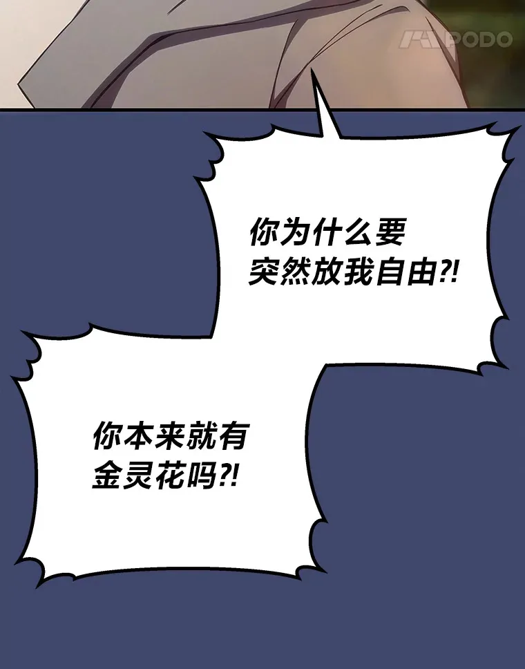 50.时过境迁…（本季完）108