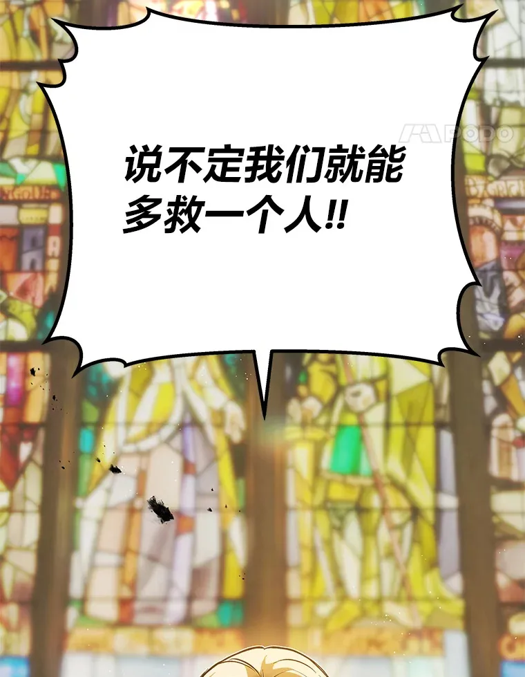 7.荣耀公会的象征169
