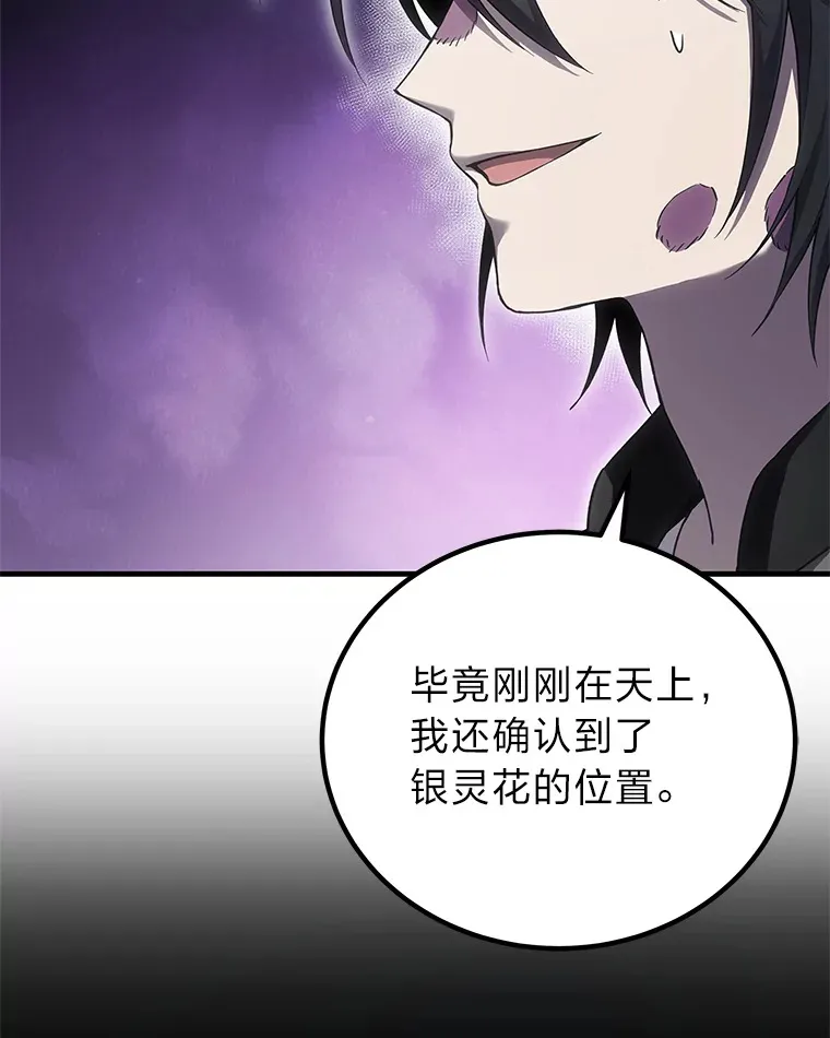 19.剧毒蜈蚣37