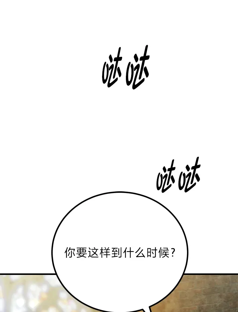 7.荣耀公会的象征145