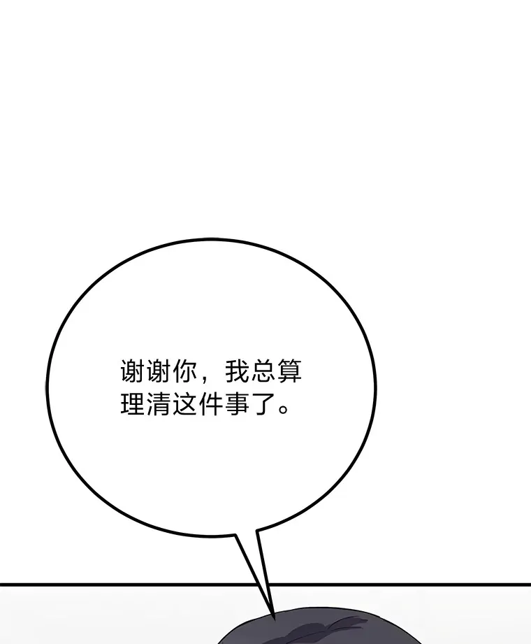 32.揭开迷雾165