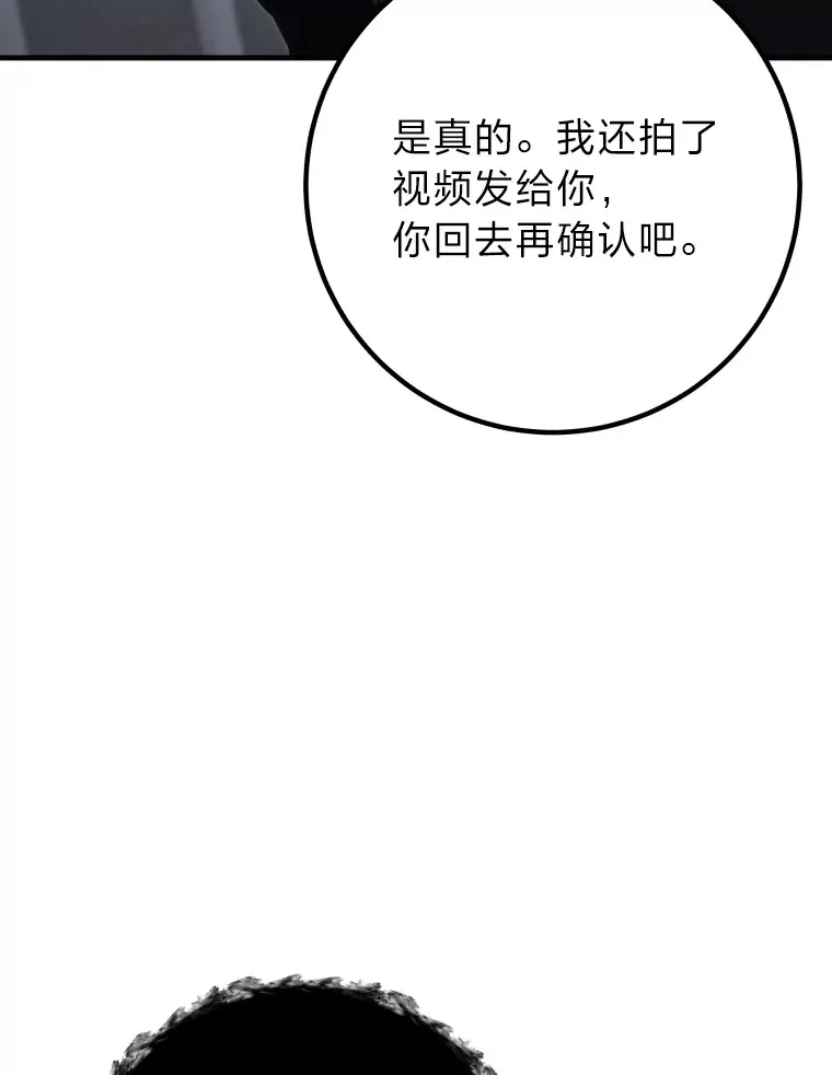 50.时过境迁…（本季完）85