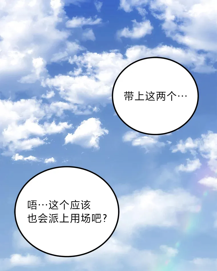 17.绯秀和夜叉190