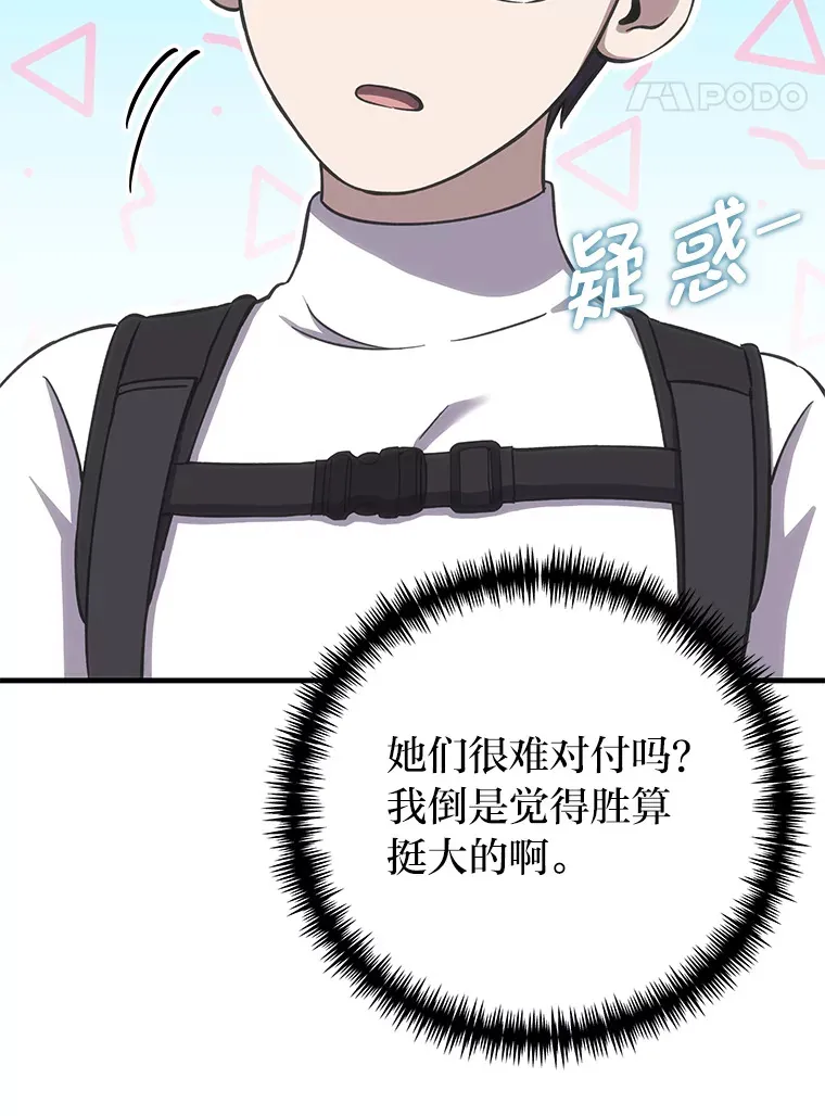 34.疗愈师的职责83
