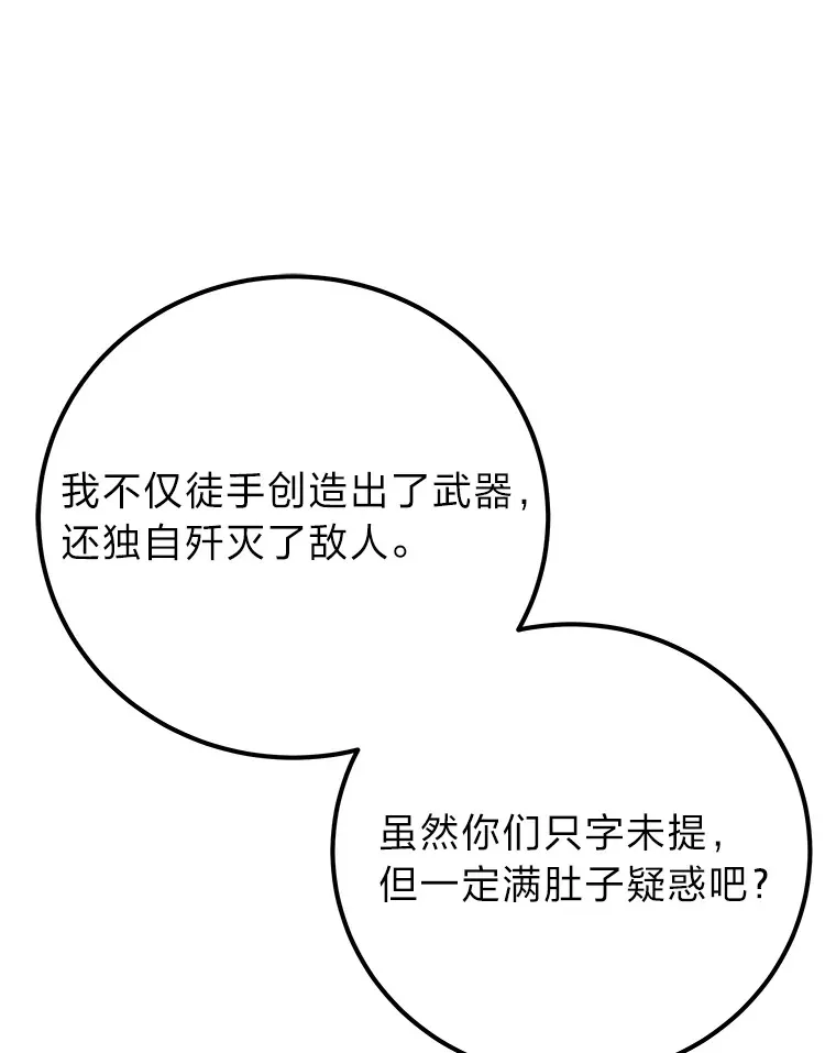 36.说好的疗愈师呢24