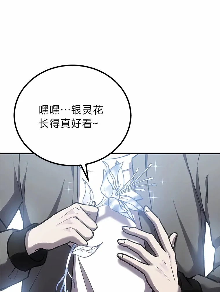 19.剧毒蜈蚣161