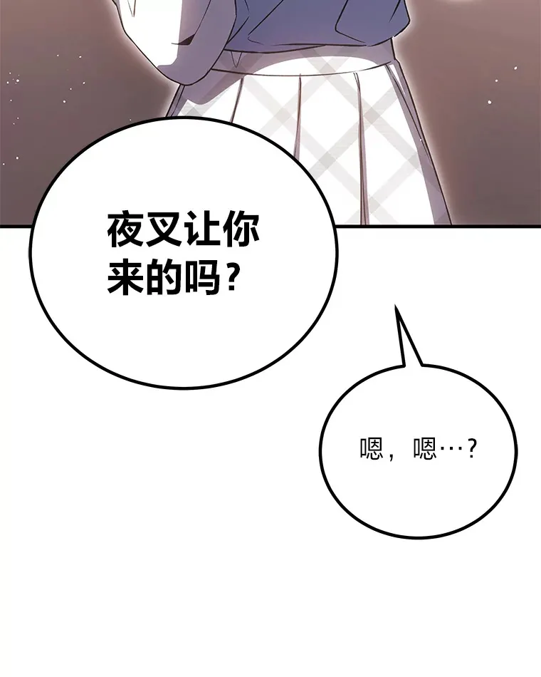17.绯秀和夜叉15