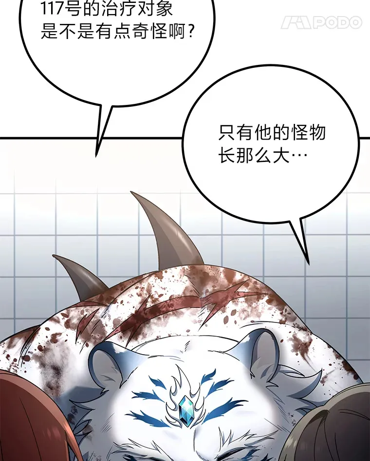 25.强者从不抱怨…49