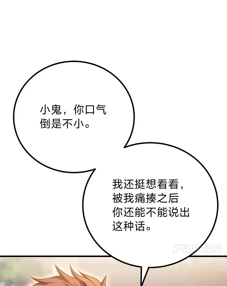 14.猎人协会156
