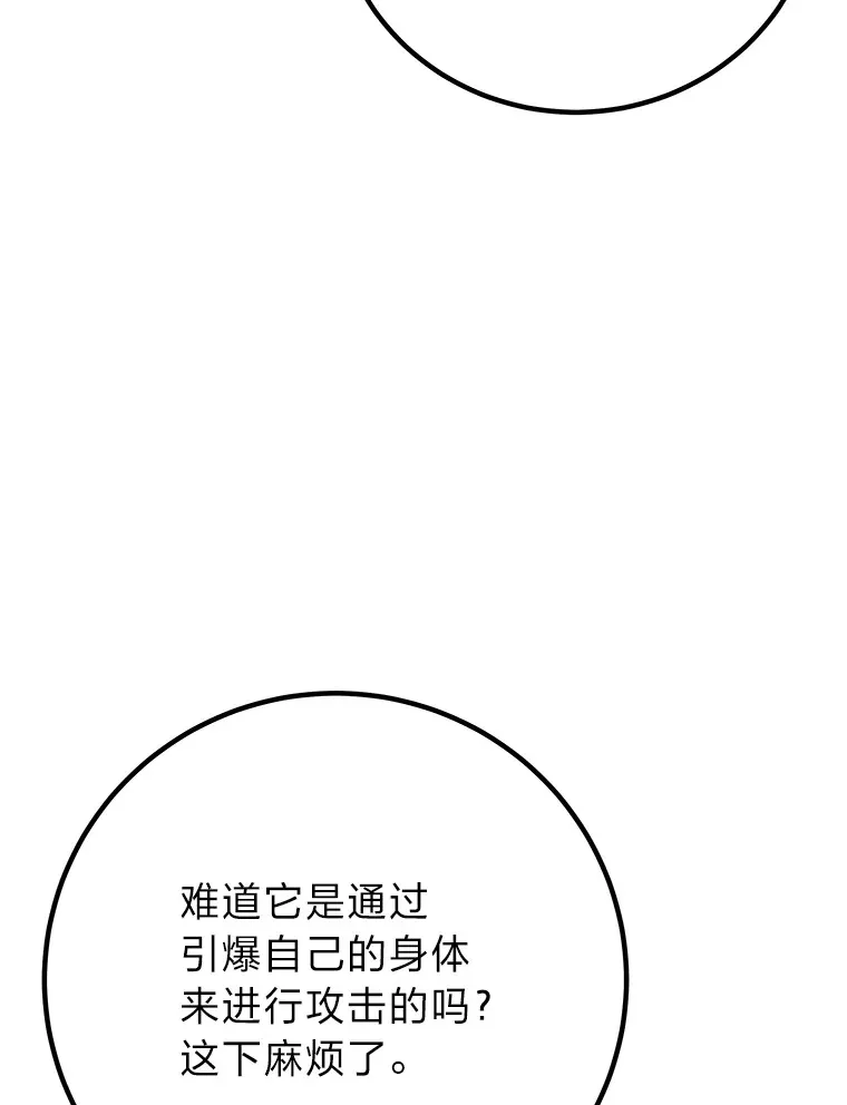 47.迎难而上！84