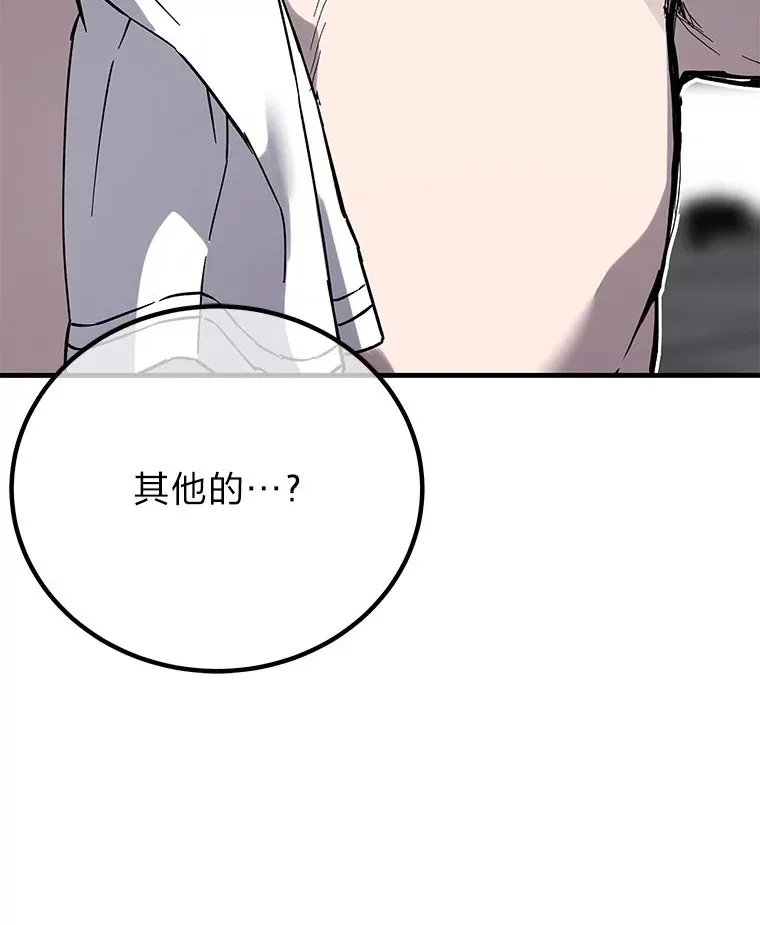 7.荣耀公会的象征209