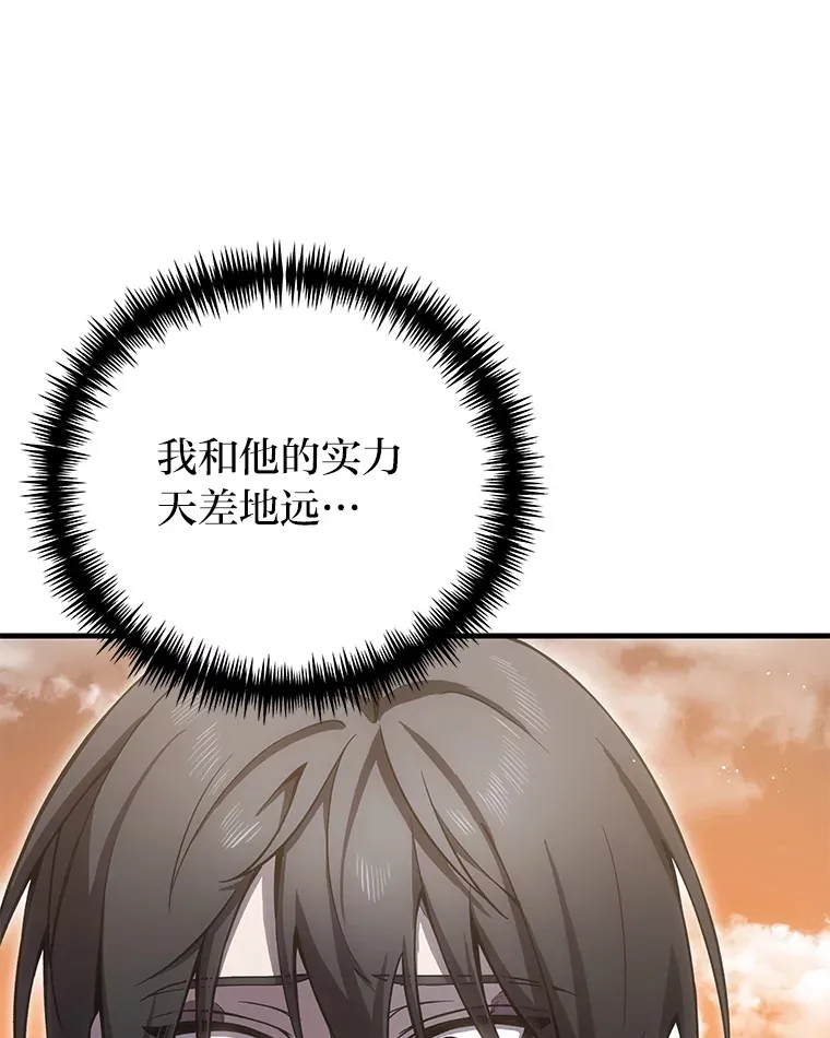 16.实力悬殊157