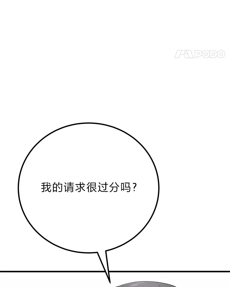 36.说好的疗愈师呢16