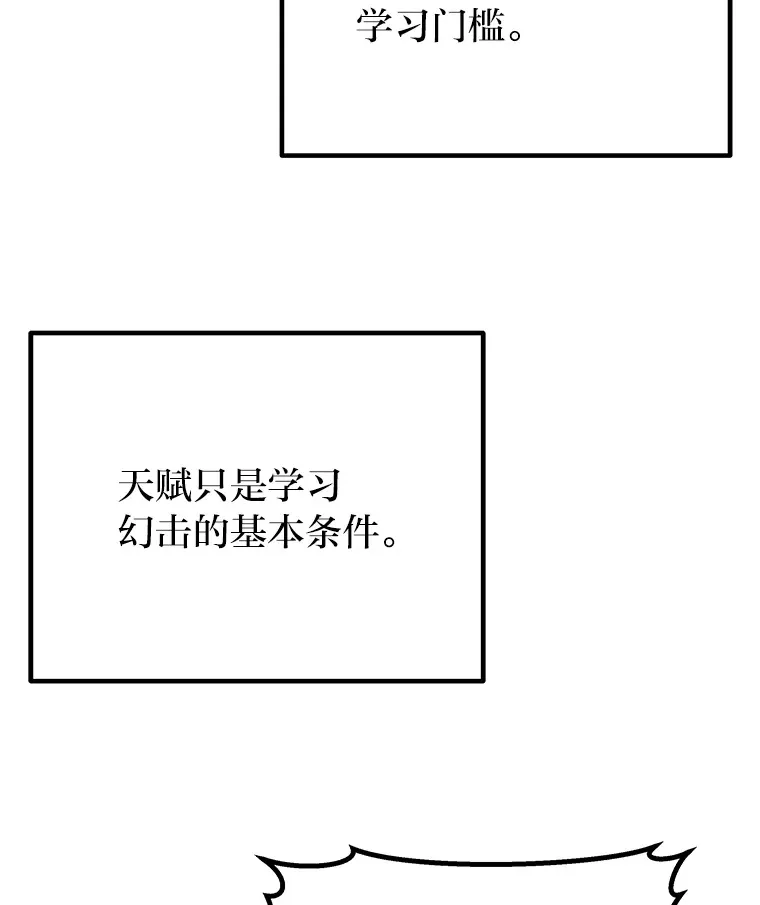 38.幻击的原理54